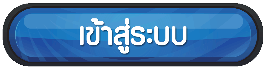 teddy168 เข้าสู่ระบบ
